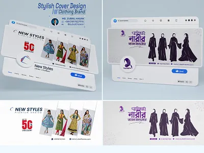 Facebook Cover Design for Clothing Brand banner design cover art cover design design for facebook facebook facebook banner design facebook cover design graphic design social media design
