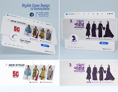 Facebook Cover Design for Clothing Brand banner design cover art cover design design for facebook facebook facebook banner design facebook cover design graphic design social media design