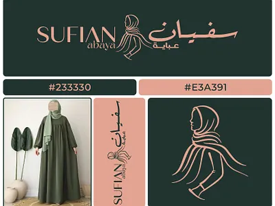 Sufian Abaya Logo Design 3d abaya logo animation branding design fashion logo graphic design illustration logo logo branding motion graphics typography ui ux vector