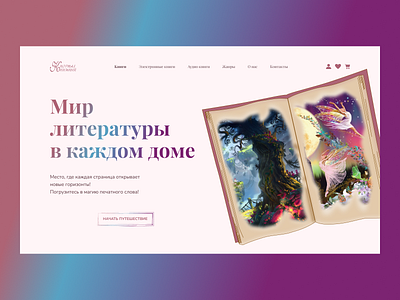Bookstore design graphic design illustration ui ux vector