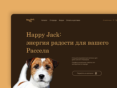 Jack Russell Terrier Dog Store design graphic design illustration ui
