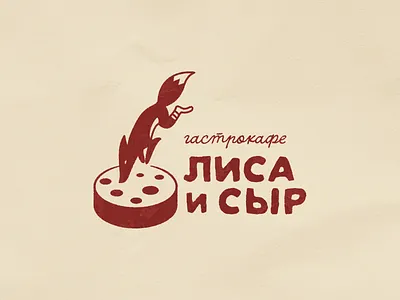 Fox&Cheese brand cheese cute design fox graphic design illustration logo vector