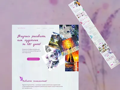 Landing page for an art school design graphic design ui ux