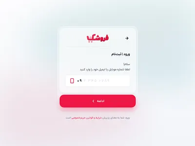 OTP Login Form graphic design login form login page ui web design web page