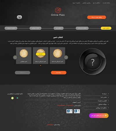 Online Pizza Website - 2022 phtoshop react ui ux