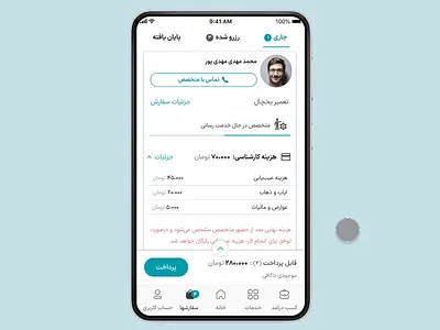 Doosma Web App - 2023 app design figma photoshop prototype ui ux