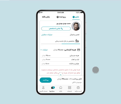 Doosma Web App - 2023 app design figma photoshop prototype ui ux
