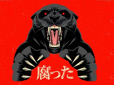 MM* 腐った book cartoon cat cd character cover design graphic design illustration music panther vector vinyl