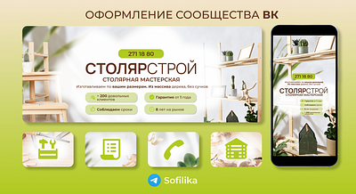 Дизайн сообщества ВК design graphic design illustration