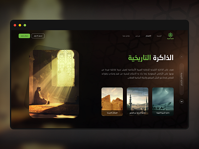 Zakerat Al Madinah - Web - Full UI Design app ui ux