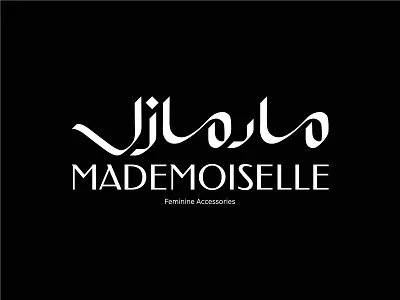 ‏Mademoiselle Accessory Logotype branding graphic design logo