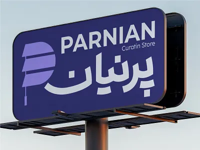 Parnian Curtain Store Logo Design branding graphic design logo