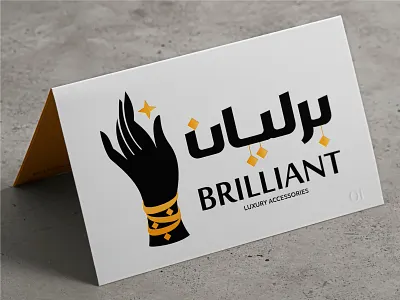 Brilliant Accessory Logo Design branding graphic design logo