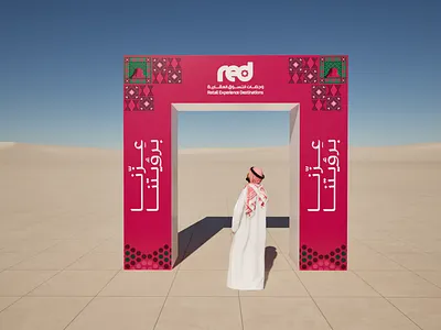 Retail Experience Destinations - Red Arch & Other Elements 3d 3d art 3d blender 3d design branding design exhibition exhibition booth graphic design illustration