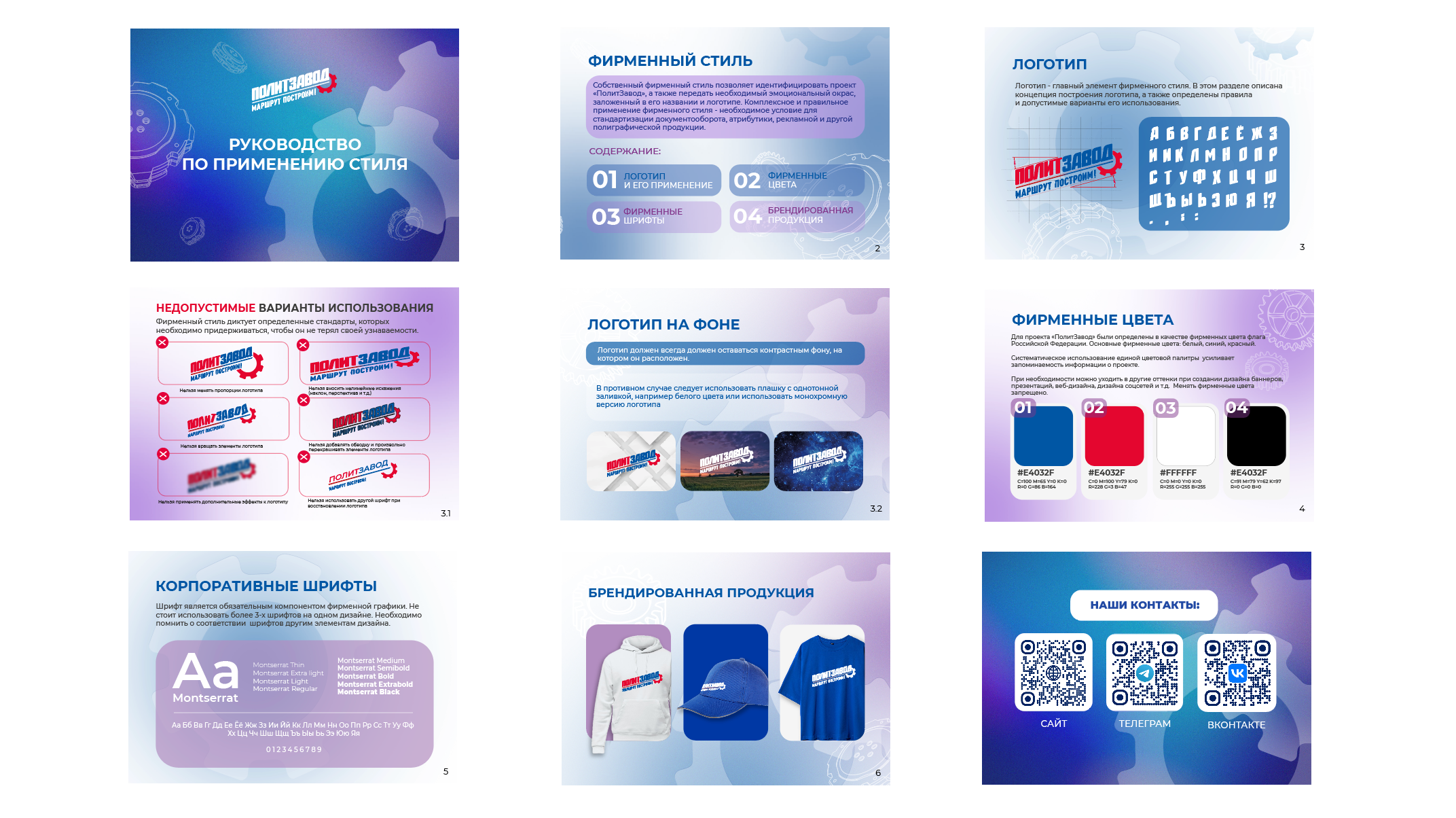 Создание презентаций graphic design