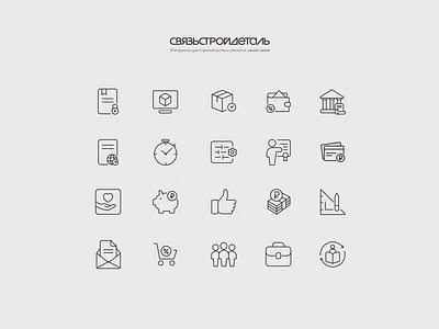 Icon pack for Svyazstroydetal app app icons branding icons clean design dashboard icon icon set illustration pictogram ui ui icons ux ux design vector