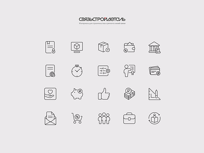Icon pack for Svyazstroydetal app app icons branding icons clean design dashboard icon icon set illustration pictogram ui ui icons ux ux design vector