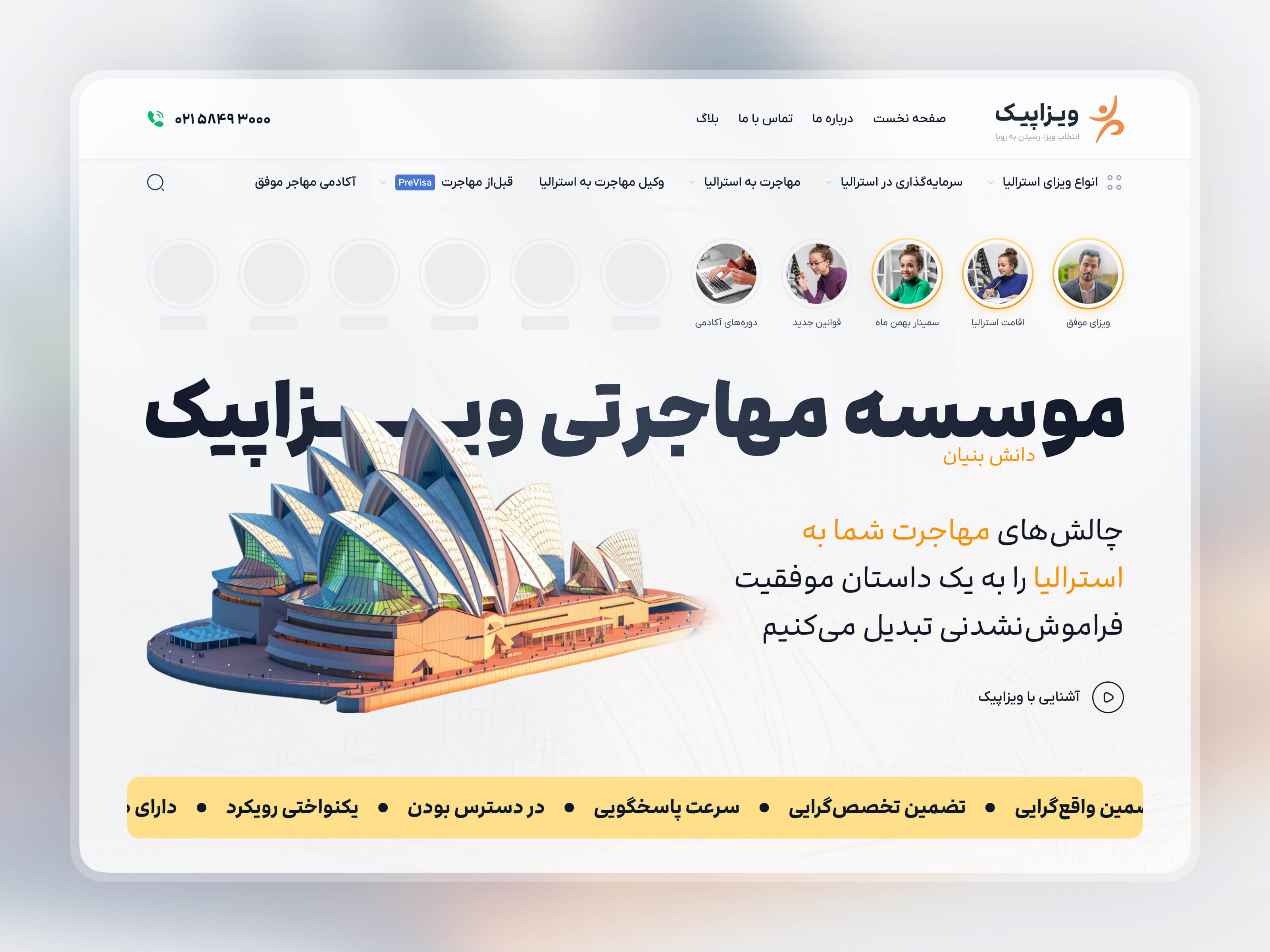 Visapick - Home Page (visa migration) design home page landing ui visa web design web page
