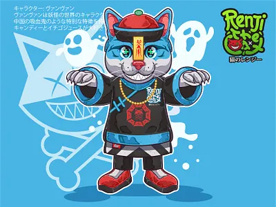 VAM-VAM cartoon cat ghost illustration vector yokai