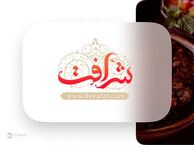 Logotype design animation branding catalog design graphic design illustration logo ui تایپوگرافی جرافیک خطاطی طراحی مدرن لوگو گرافیک