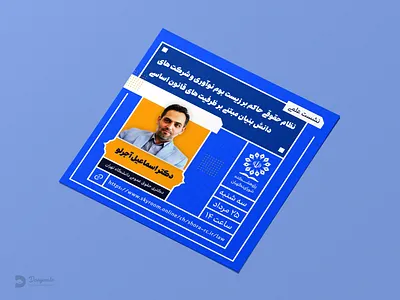 Poster design branding catalog design graphic design illustration logo poster برندینگ بنر جرافیک طراحی مدرن مصلق پوستر کاتالوگ گرافیک