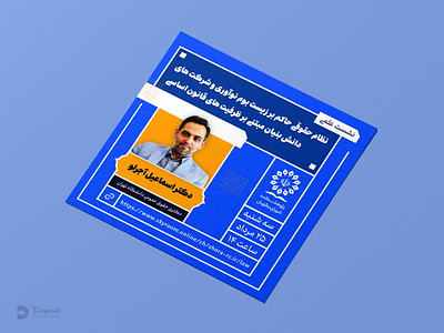 Poster design branding catalog design graphic design illustration logo poster برندینگ بنر جرافیک طراحی مدرن مصلق پوستر کاتالوگ گرافیک