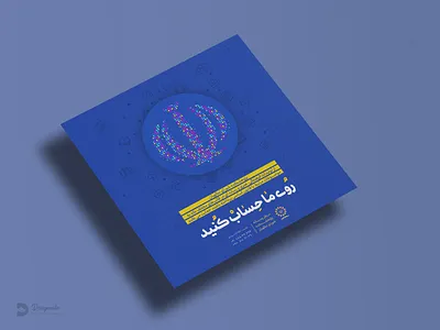 Poster design branding catalog design graphic design illustration logo poster برندینگ بنر جرافیک طراحی مصلق پوستر کاتالوگ گرافیک