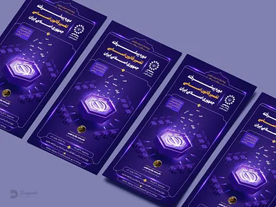 Poster design branding catalog design graphic design illustration logo poster برندینگ بنر جرافیک طراحی مصلق پوستر کاتالوگ گرافیک