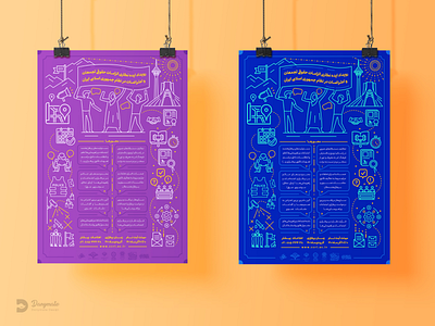 Poster design branding catalog design graphic design illustration logo poster vector برندینگ بنر مصلق پوستر کاتالوگ گرافیک