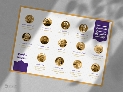 Poster design branding catalog design graphic design illustration logo poster vector برندینگ بنر جرافیک مصلق پوستر کاتالوگ