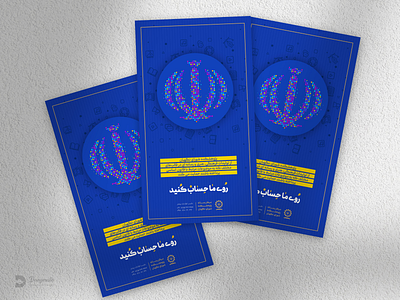 Poster design branding catalog design graphic design illustration logo logotype poster بنر جرافیک پوستر کاتالوگ گرافیک