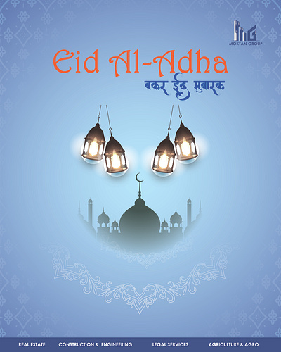 Eid Al-Adha branding design graphic design illustration typography vector