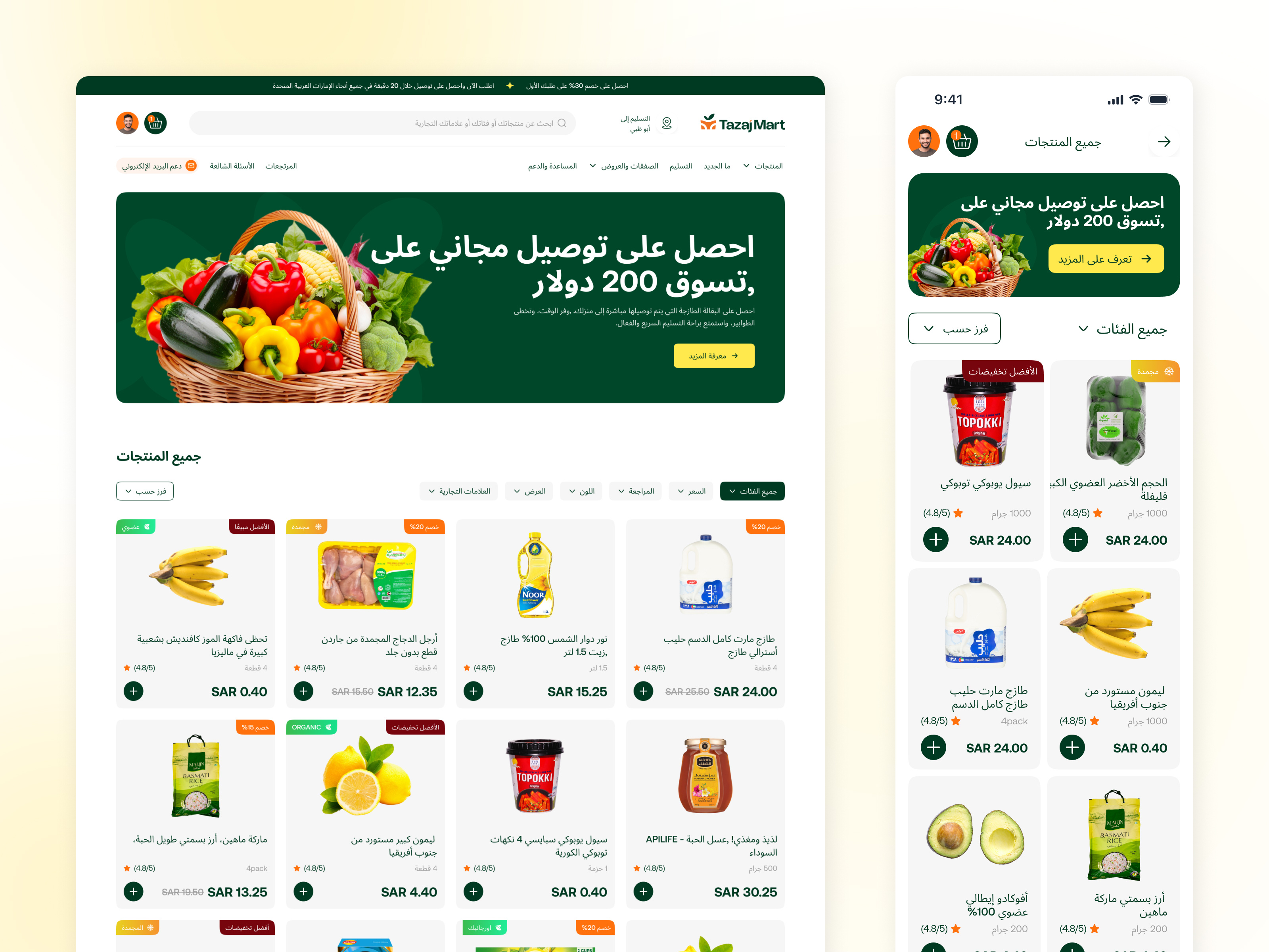 Example of E Commerce App Design & Development 