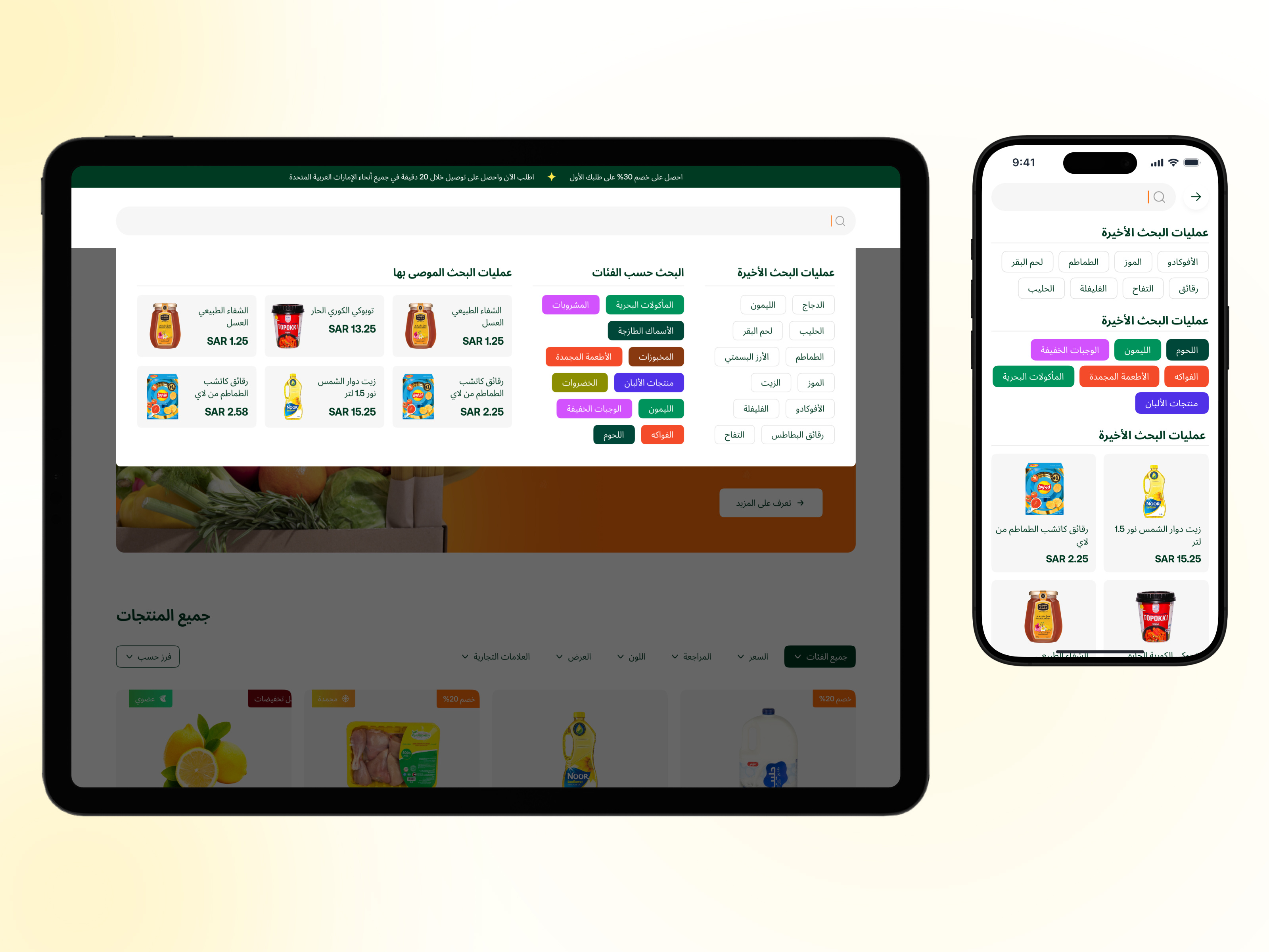 Example of E Commerce App Design & Development 