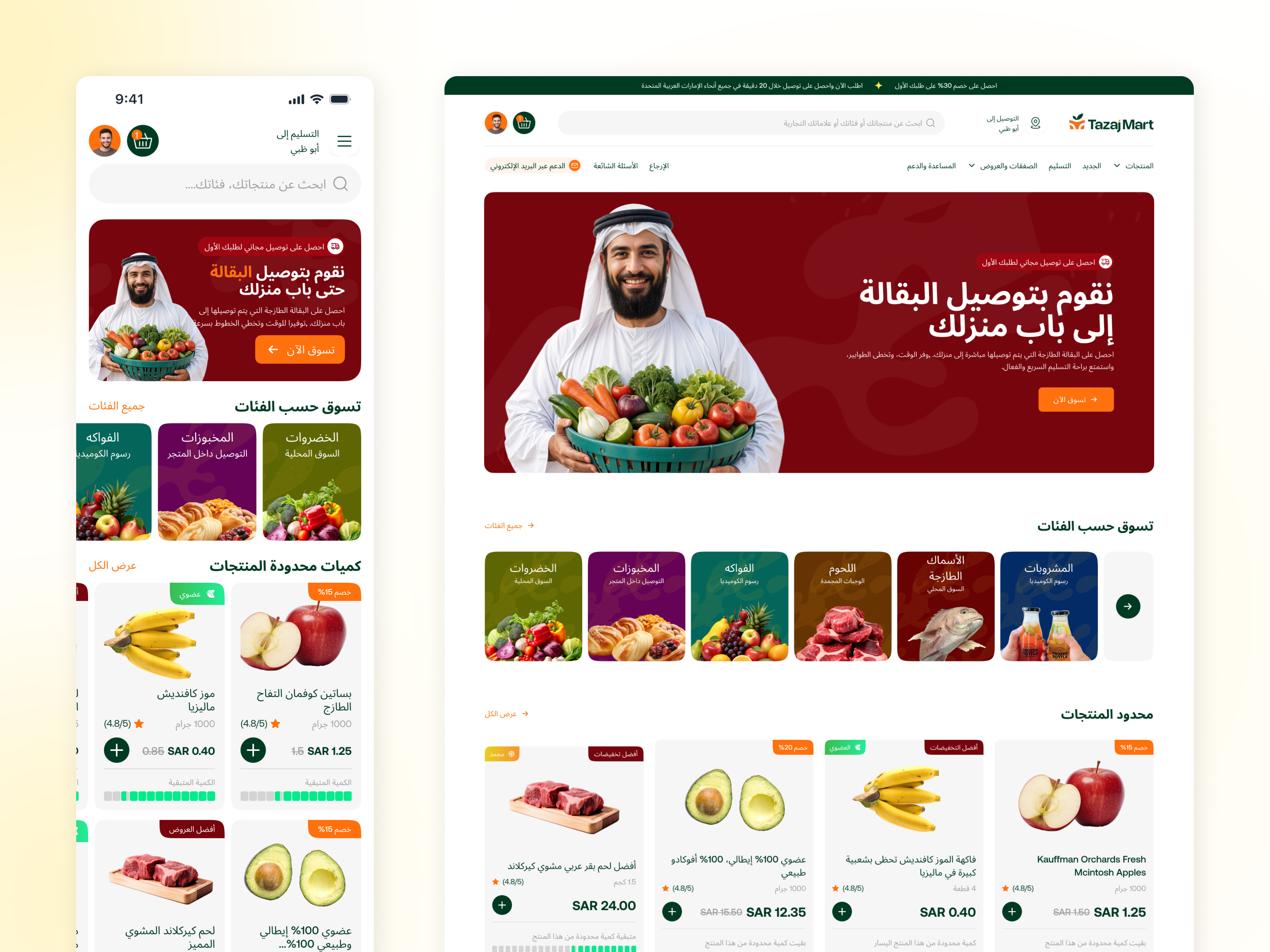 Example of E Commerce App Design & Development 