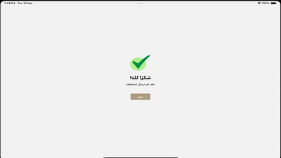 Success page page ui