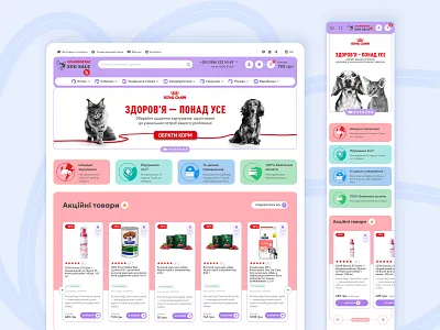 ZOO SALE — UI-Centric Pet Store Redesign ai branding design e commerce online shop redesign site typography ui ux webdesign