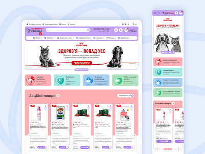 ZOO SALE — UI-Centric Pet Store Redesign ai branding design e commerce online shop redesign site typography ui ux webdesign