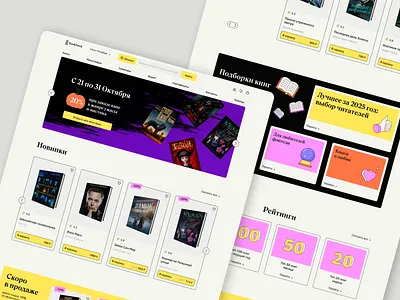 BookNook — a modern online bookstore design illustration ui ux
