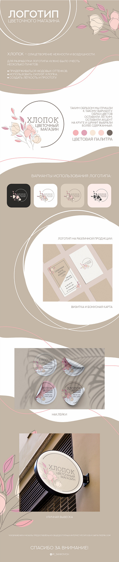 Create Logo corel draw design graphic design illustration logo vector