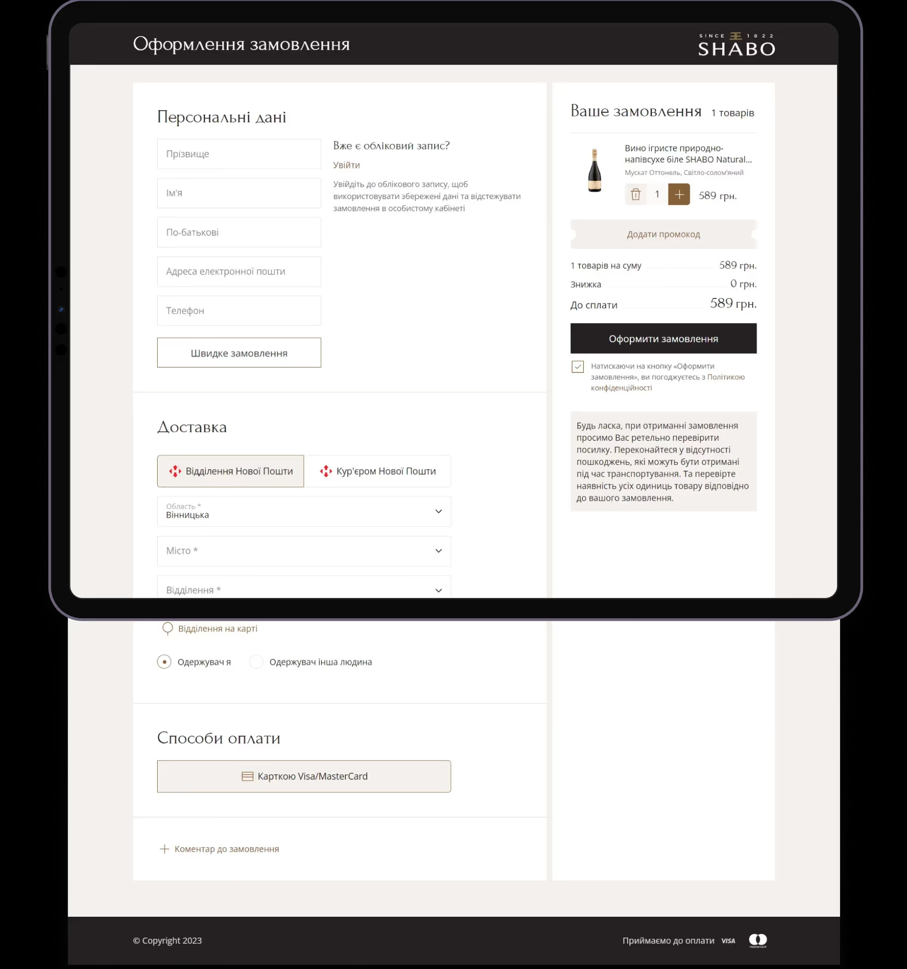 Checkout page design for a Ukrainian wine brand beautiful website beautiful websites checkout checkout page checkout page design checkout page ui checkout ui ecommerce ui ecommerce website design shopping website design ui design ui ux design examples ui ux designer web design agency webdesign webshop website design website design company website redesign website ui design