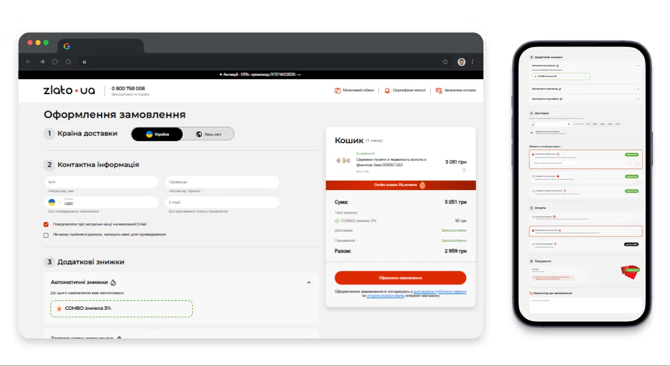 Checkout page design for a jewelry eCommerce retailer beautiful website beautiful websites checkout checkout page checkout page design checkout page ui checkout ui ecommerce ui ecommerce website design shopping website design ui design ui ux design examples ui ux designer web design agency webdesign webshop website design website design company website redesign website ui design