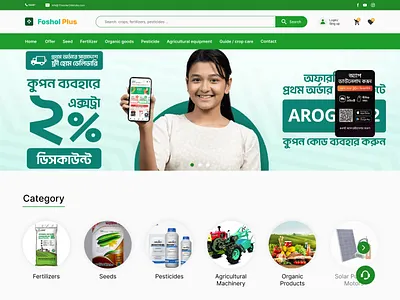 Fosholer Chikitsha Web Landing Page Design app design branding clean ui design figma illustration landings page logo mobile ui personal finance response design ui ui design user interface ux design webdesign website