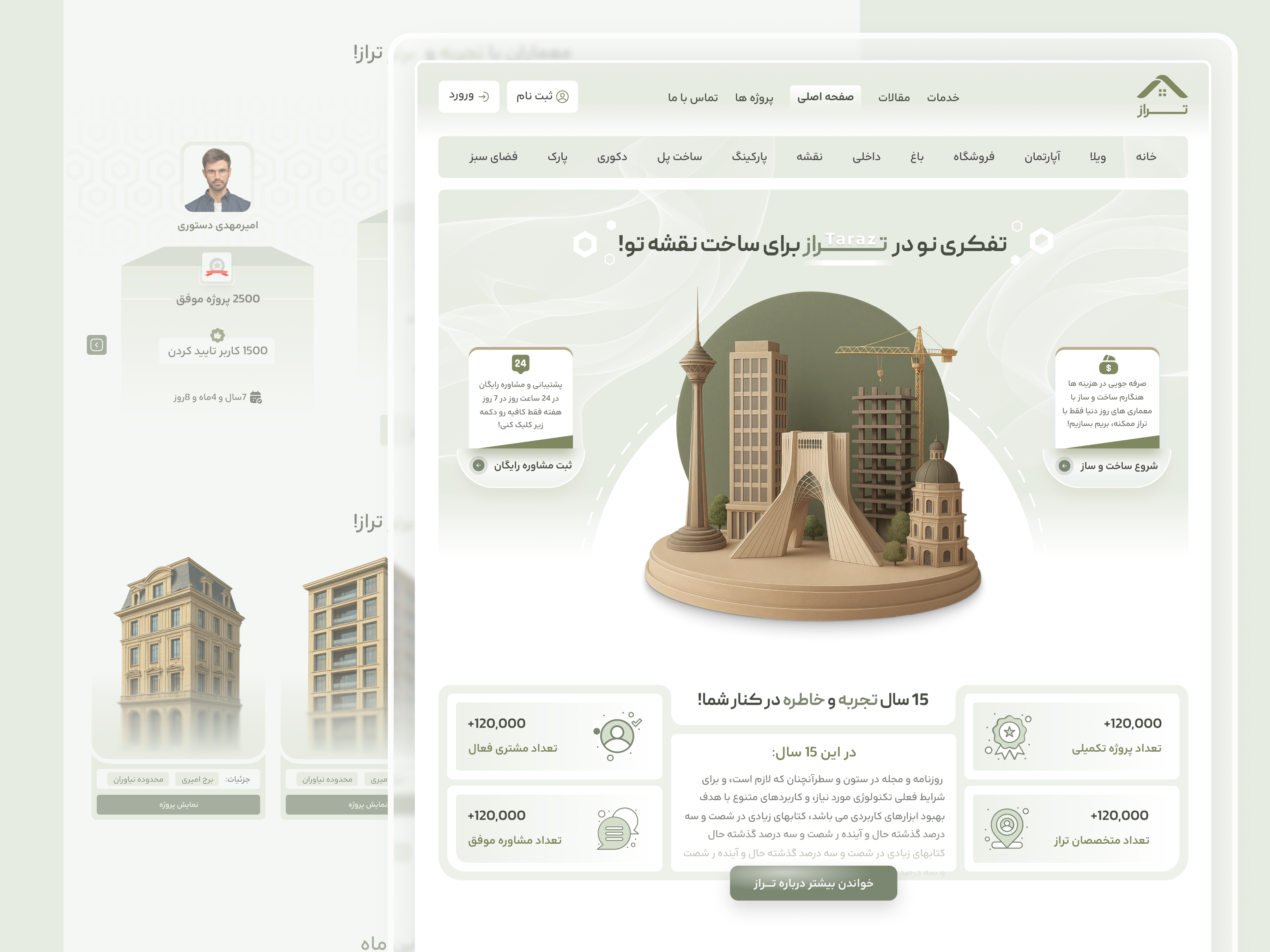 Service Website Design ui website وبسایت