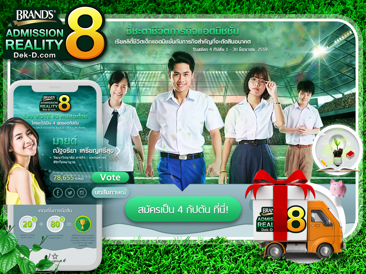 Admission Reality 8 creative creative design designer graphics graphics designer idea illustrator mobile app mobile design photoshop retouching ui design vector wacom wacom cintiq 22 web design