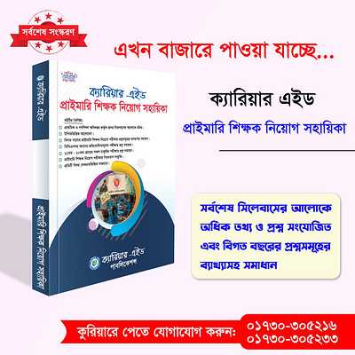 Book Advertising animation branding design graphic design illustration logo motion graphics ui vector video