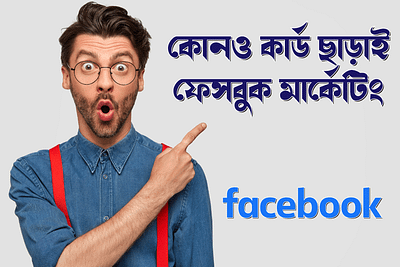 without any card facebook marketing Post design