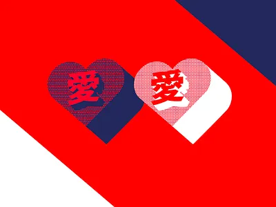 love ai branding chinese design dots heart japanese logo love pattern