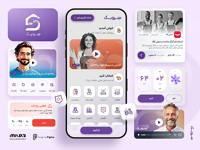 Home Services App UI app app design application design farsi illustration milad pahlavanian mobile rtl ui ui design ui designer uidesign uiux user interface web app اپلیکیشن دیزاین طراح اپ طراحی اپ