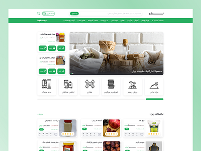 Tabiat Iran | online store front end hand made online shop online store oraginc organic food shop ui ui design web design